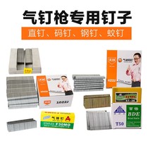 F30 nail nail P625 ST64 steel nail tube tube tube modifier tool 422J nail nail fittings