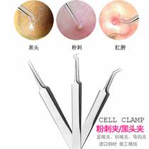 Pulling acne clip cell clip acne needle tweezers acne to remove fat particles black head acne tool set