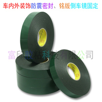 Sponge tape high temperature resistant foam Foam tape black sponge double-sided tape for cars