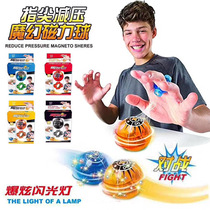 4428 magic ball ball magnetic induction finger decom(一盒)