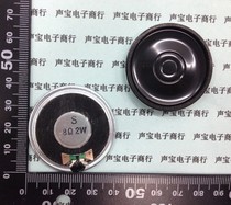 Mobile DVD EVD small horn 8R2W 2 watts 8R 8 ohm diameter 40MM 4cm thickness 5 8mm flat film