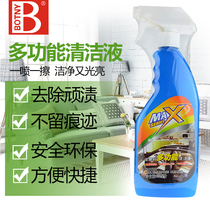 PaThanks Multi-functional cleaning liquid SAW Home sofa leather remove stains cleanser Car wash liquid