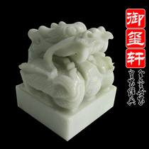 Blue field jade finely carved imitation ancient beast Xianglong 2 seal seal seal engraving jade head print stone material processing and customization