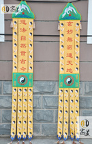 Hongdao] Taoist embroidery Dragon tent dharma vestment Taoist streamers Universal 2 1-meter boutique Taoist streamers