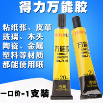 Daili strong glue leather ceramic wood handmade shoes water diy jewelry material universal sticky one