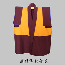 Lama Rinpoche coat Lama monk clothes Tibetan Buddhist monk clothes Dongga vest waistcoat