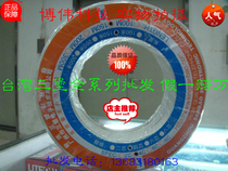 100% licensed Taiwan sanbao sanbao 4 core pure copper telephone line (150m roll)promotion