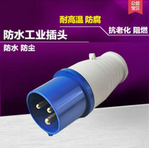 Waterproof industrial plug socket 3 core 16A Aviation plug 023 32A industrial connector