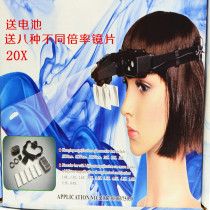 High-times head-wearing reading clock circuit board repair magnifier 28 times 20 times 8 multiple swaps