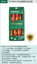 SATA Sida Tools 7 pieces of T series VDE Insulation screw Batch set 09303