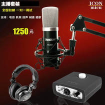 Aiken ICON MicU USB external recording sound card yy anchor voice video chat microphone k song set