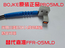 Bo 100 million PR05MLD area rectangular reflective optical fiber sensor generation FFR-05MLD high quality