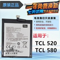 TCL580 battery TCL520 mobile phone battery electric board TLP024CJ battery 580 built-in battery