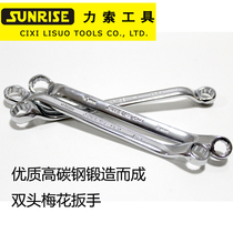 High-quality force cable plum blossom wrench Auto repair mirror polishing double-headed sleeve pipe plate hand machine repair eye wrench for two