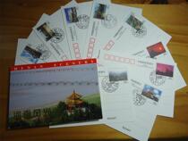 FP10 Henan scenery postage postcard Group A (stamped with scenic stamp) Non first day stamp