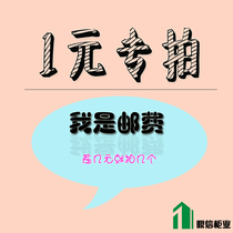 Freight note The difference in the price supplement for the difference in the cost of the freight premium difference