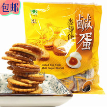 Taiwan imported new salted egg malt cake 500g vegetal bag black sugar malt cake