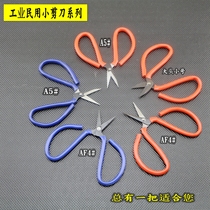 (Factory direct sales) 5# scissors No. 5 scissors small scissors nail paper cut kitchen scissors straight scissors civil scissors