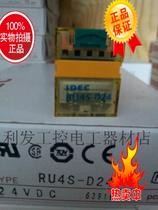 Original Japanese and spring relay Ru4S-DC24V fake one penalty