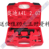 Volkswagen Audi 2 0T timing special tool BPJ engine engine A4l A6L timing tool T10252