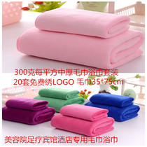 Beauty salon towel towel bath towel hotel pedicure sweat steamed adult female massage large bed sheet cotton absorbent does not lose hair