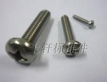 Cross groove element machine screw GB818 yuan machine screw round head machine screw M4 * 100-120-150-160