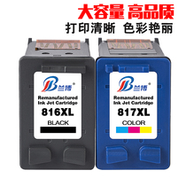 Ink cartridge deskjetD2368D2468 color HP816HP817XL large capacity easy to add ink suitable for printing