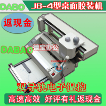 Rongda desktop RD-JB-4 glue machine Wireless Glue Machine Manual glue machine with indentation National