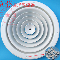 ABS circular diffuser fresh air outlet Air conditioning outlet rotary diffuser Central fresh air system surface 405