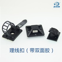 Quick self-adhesive snap Cable manager Wire holder Clamp Cable manager Hub Cable management suction cup