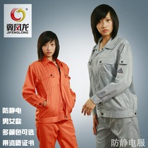 Ji Fenglong 2002-11 anti-static clothing split electrostatic protective clothing overalls authoritative qualification high-end quality