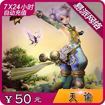 Netease card 100 yuan Point Card 1000 Universal points Tianyuan Tianyu point card official automatic recharge