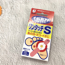 Spot Japanese original Yokoyama pharmaceutical paste calluses and meat thorns No S second hair