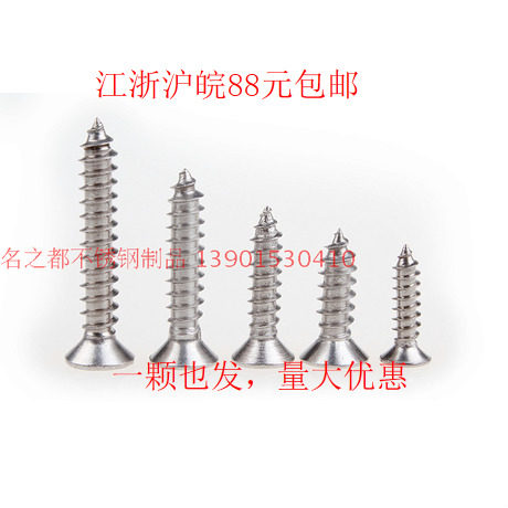 201 Stainless steel countersunk head self-tapping screw Cross groove flat head screw M3 5*9 5 13 16 19 32 45