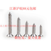 201 Stainless steel countersunk head self-tapping screws Cross flat head screws GB846 wood screws M4*9 5-3 9*60