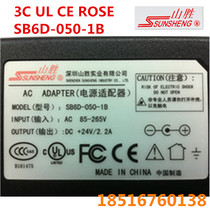 Shenzhen Shansheng SB6D-050-1B high-end switching power supply adapter 24V 2 2A UL 4C certification
