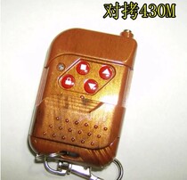 Electric door Garage door roller shutter door crane alarm can copy learning remote control copy frequency 430M