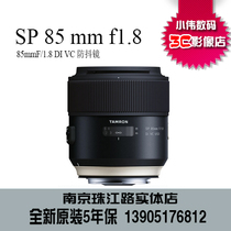 Tenglong 85mm F 1 8 Di VC USD F016 full frame anti-shake fixed focus Canon Nikon SLR lens