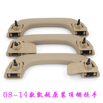 08-14 Buick Excelle roof handle armrest glasses case ashtray ashtray Excelle accessories