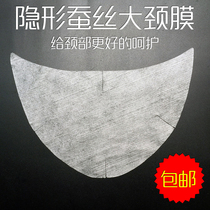 Silk big neck film paper neck film patch whitening to neck tattoo paper film to neck tattoo tightly to disposable neck film woman