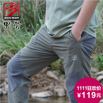 Keelosaurus four-way stretch summer anti-splash anti-fouling color matching quick-drying pants quick-drying pants pants