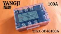 Yangji Yang Following three-phase solid-state relay YJGX-3 D48100A 100A Solid State DC Control Exchange