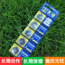 CR2032 lithium battery Tianqiu motherboard battery button battery Tianqiu battery 3V battery