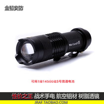 Daily carrying Portable tactical flashlight Outdoor hiking camping Rechargeable focus strong light flashlight