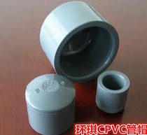 Huanqi National standard DIN CPVC pipe cap National standard chemical pipe cap National standard CPVC pipe fittings Plastic pipe cap