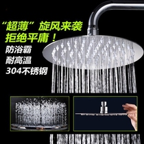  Positive 304 stainless steel shower head SUS304 stainless steel ultra-thin shower top spray 8 inches