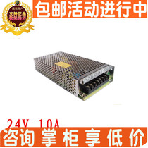 High quality 24V10A voltage stabilized power supply centralized power supply monitoring power alarm monitoring special power supply