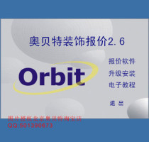 Obet decoration quotation 2 7 standard version(2 6 upgraded version)-Official latest version