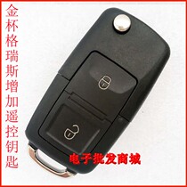 Gold Cup Grace Straight Handle Remote Control Shell Gregis Car is equipped with folding remote control key key modification