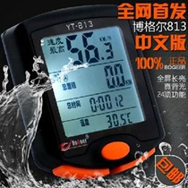 Bogel BOGEER bicycle riding equipment waterproof mileage code meter Chinese luminous speed meter